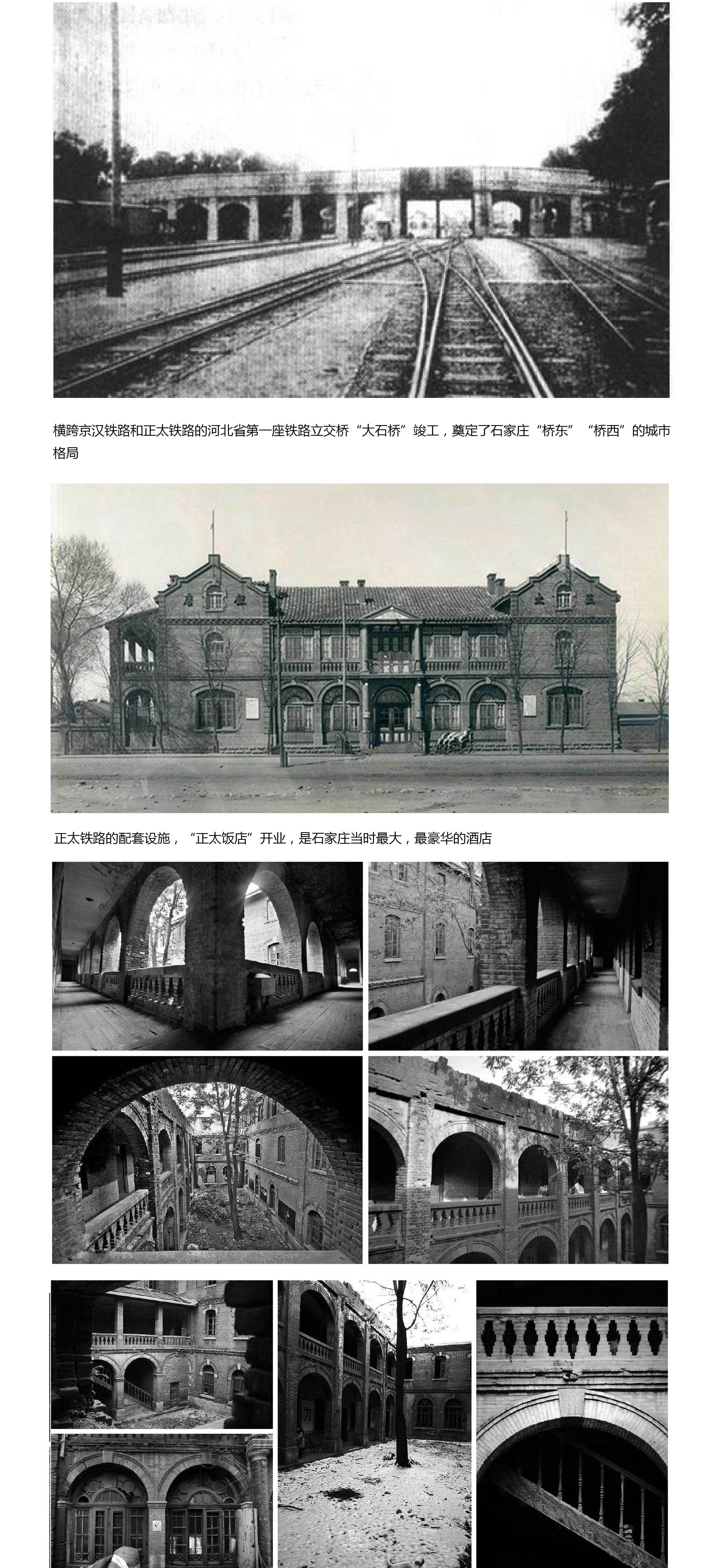 叁上叁空间设计【石家庄 正太饭庄】-3