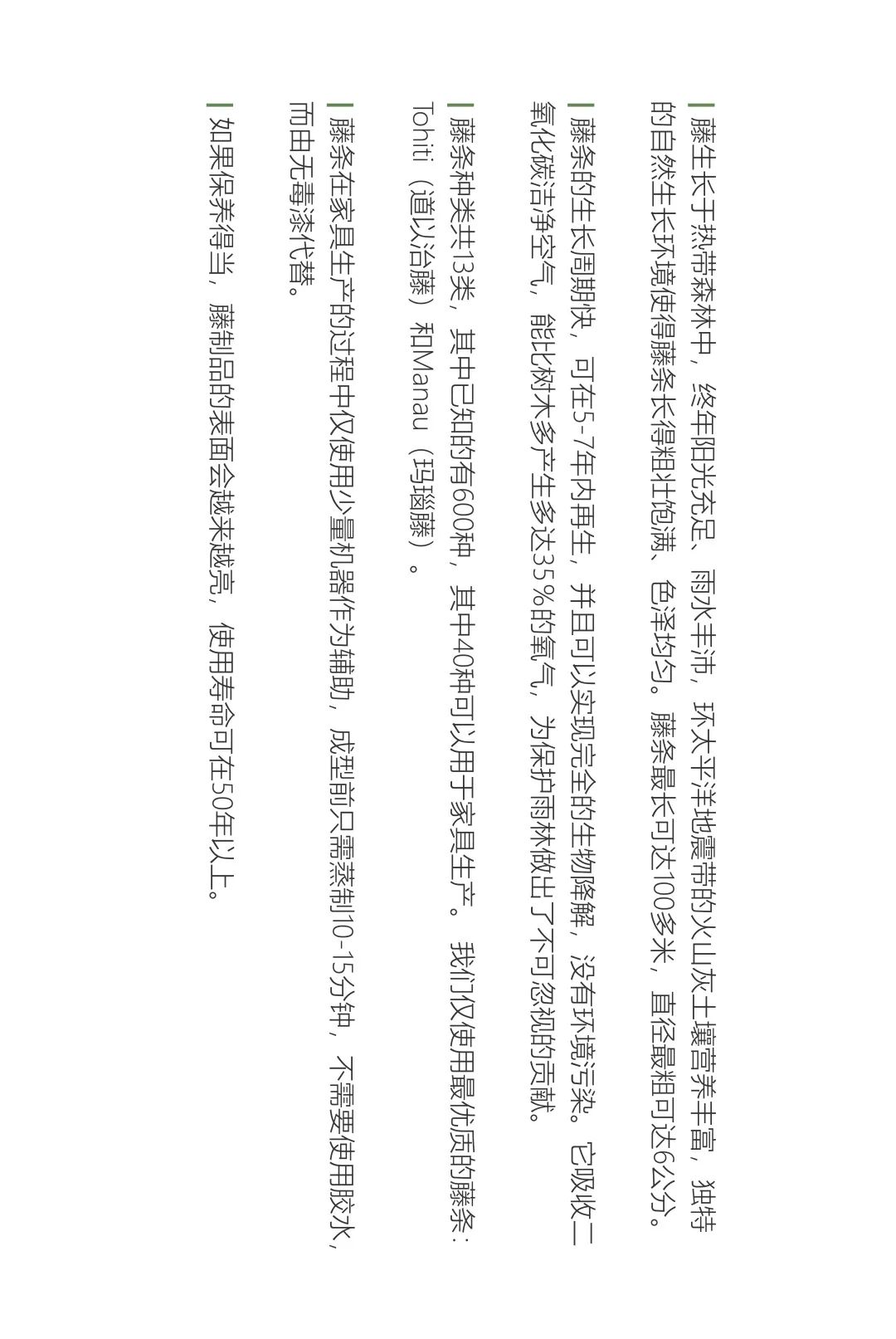 广州北岛创意园 Sika·Design 展厅,三代人对藤条的热爱-5