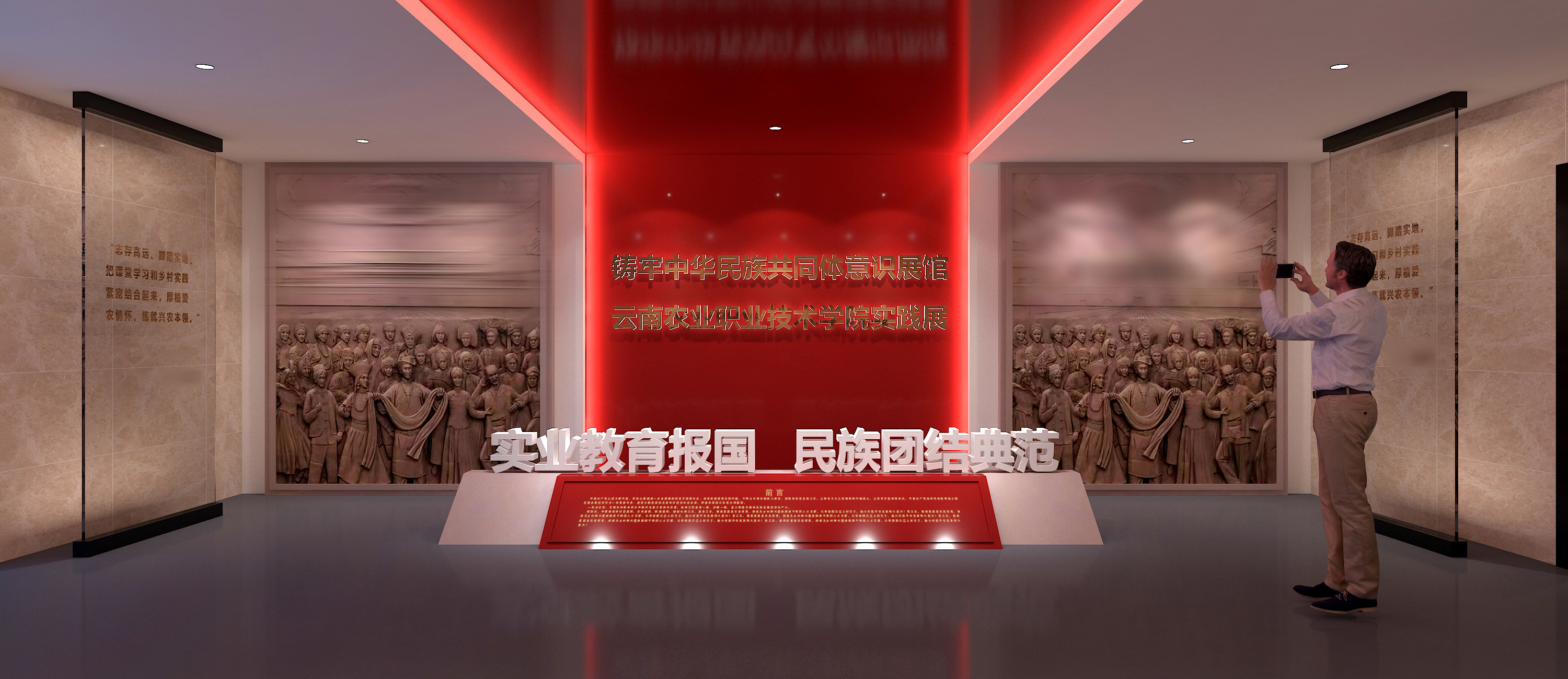 民族团结展厅设计-6