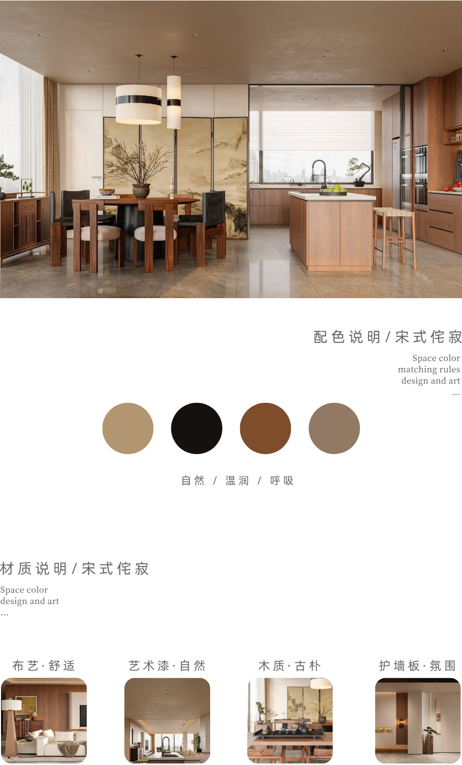 心闲物幽 Find peace in tranquility丨异构设计-56