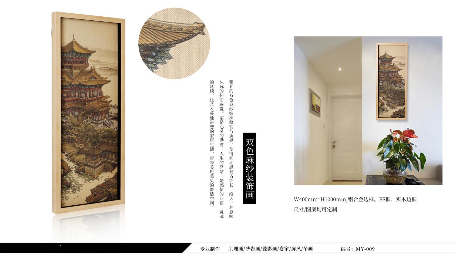 星绘画业-砂岩雕刻工艺画-9