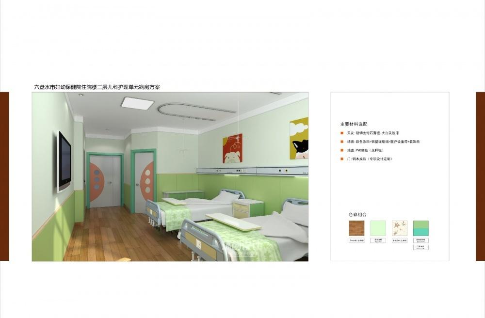 
医院—儿童医院 -14