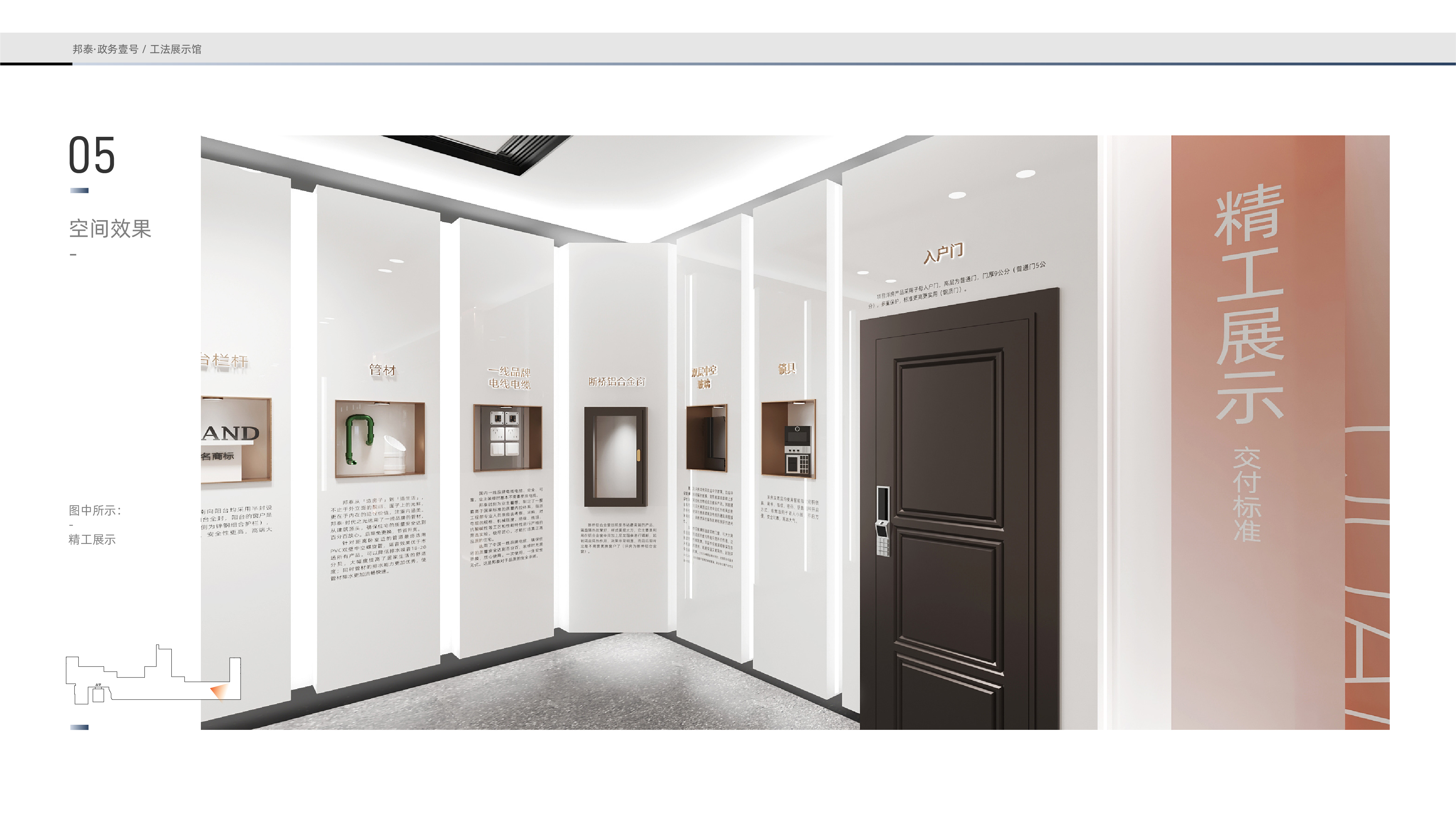 政务壹号工法展示馆丨wenseen,火点文化（火点设计）-24