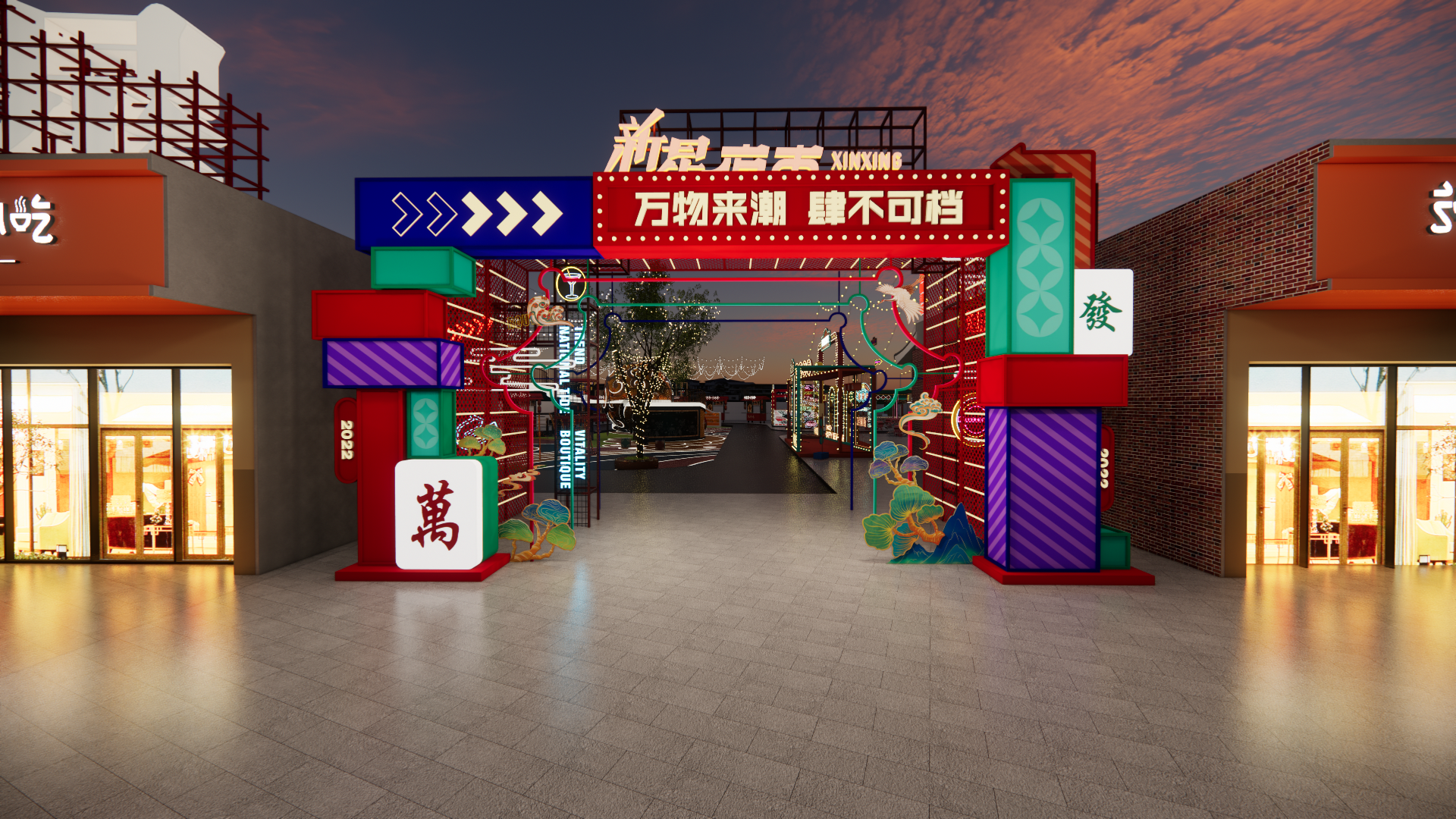 国潮夜市 新星夜市设计-25