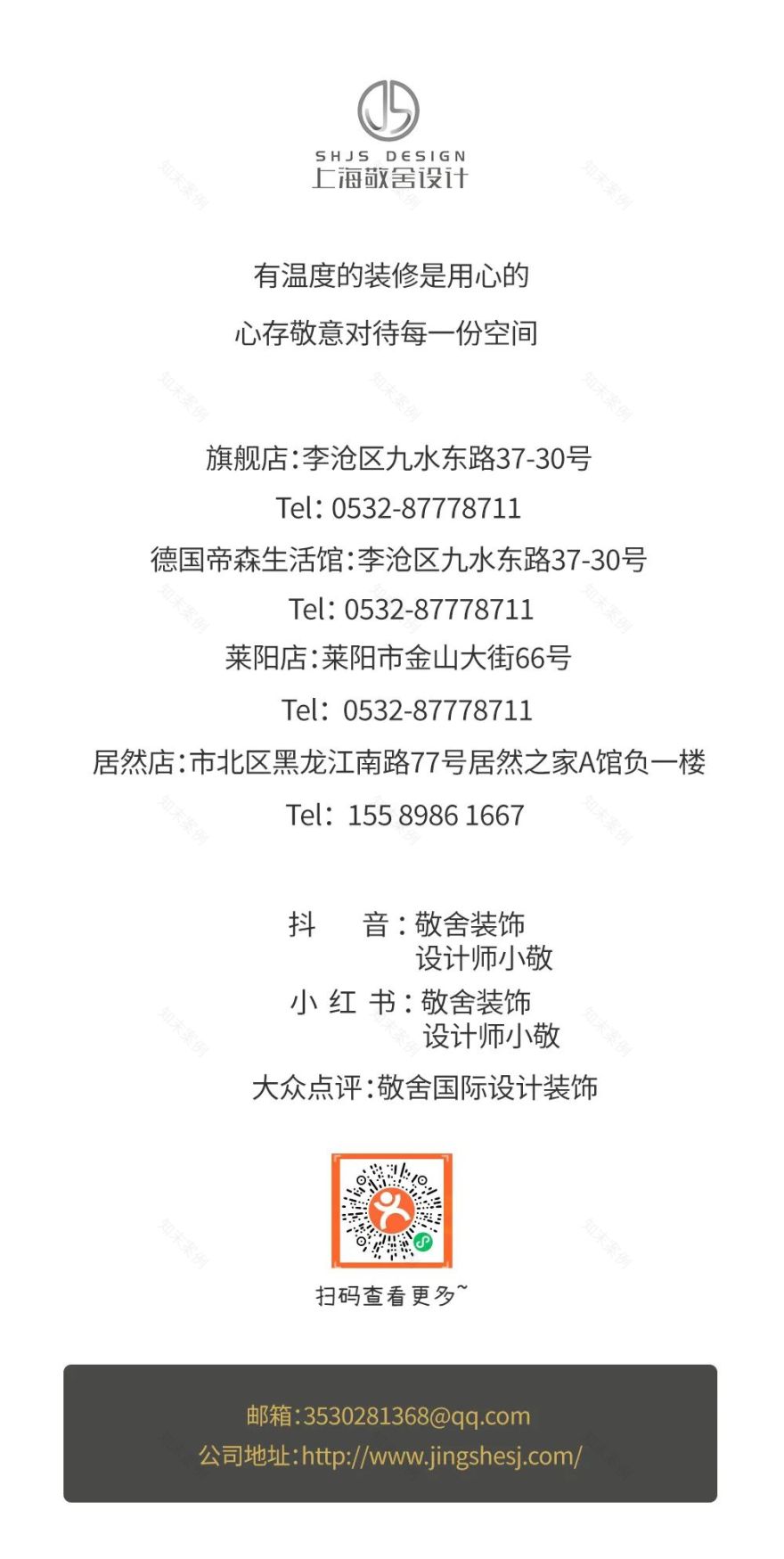 正山青茶室设计-11