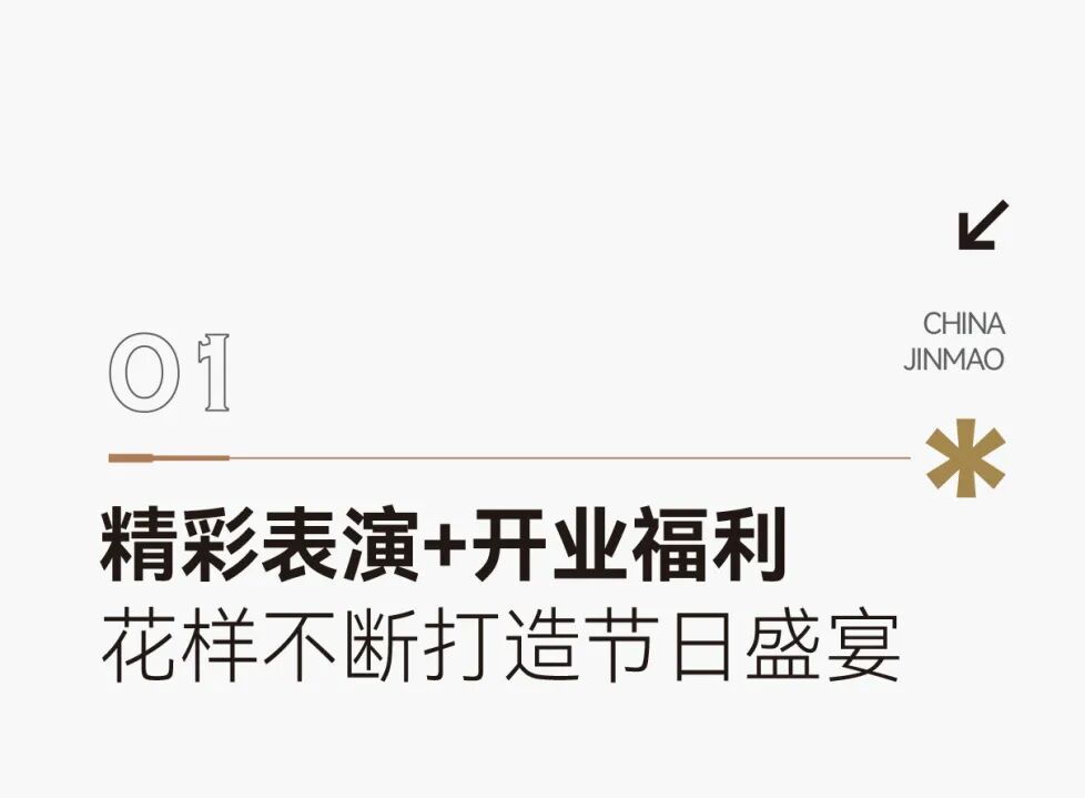 杭州金茂览秀城·秦望水街开业！开启24小时不断档的水岸生活聚场-11