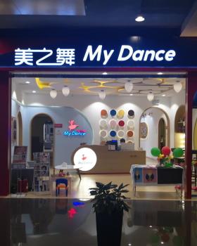 苏州园区永旺美之舞