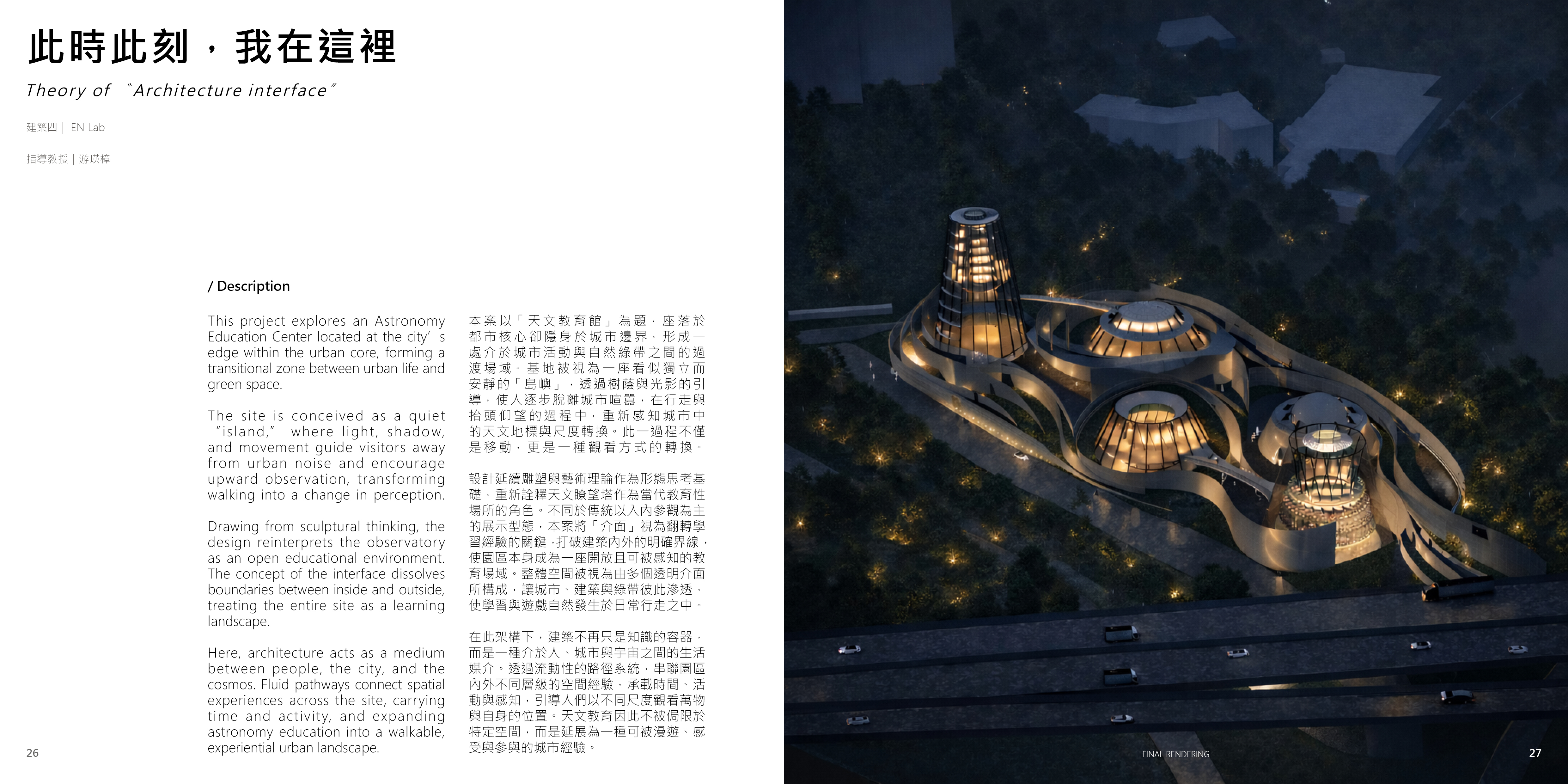 WEIRUHSUEH PORTFOLIO-13