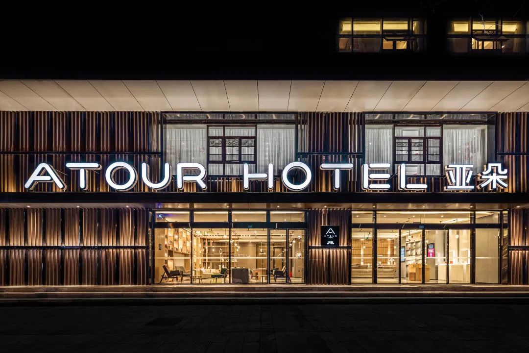 酒店设计｜亚朵酒店-0