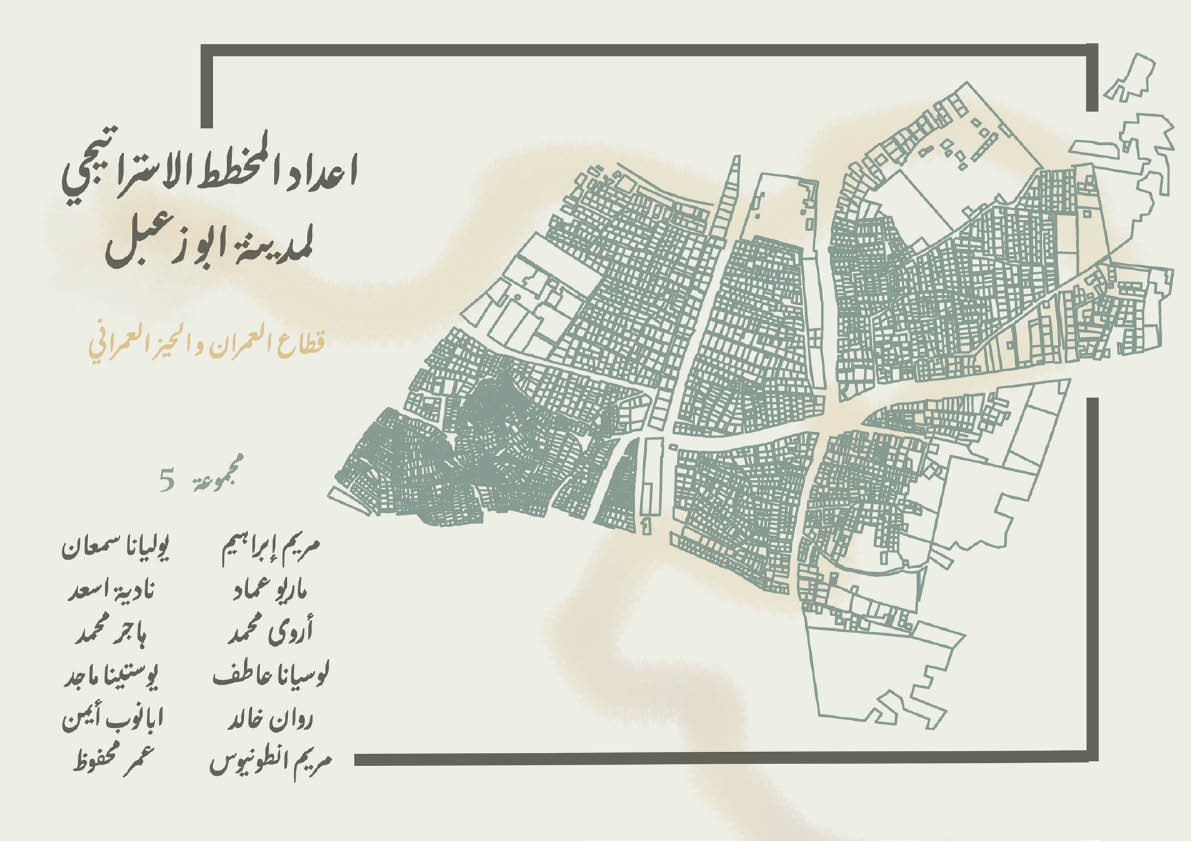 Abu Zaabal城市规划项目-6