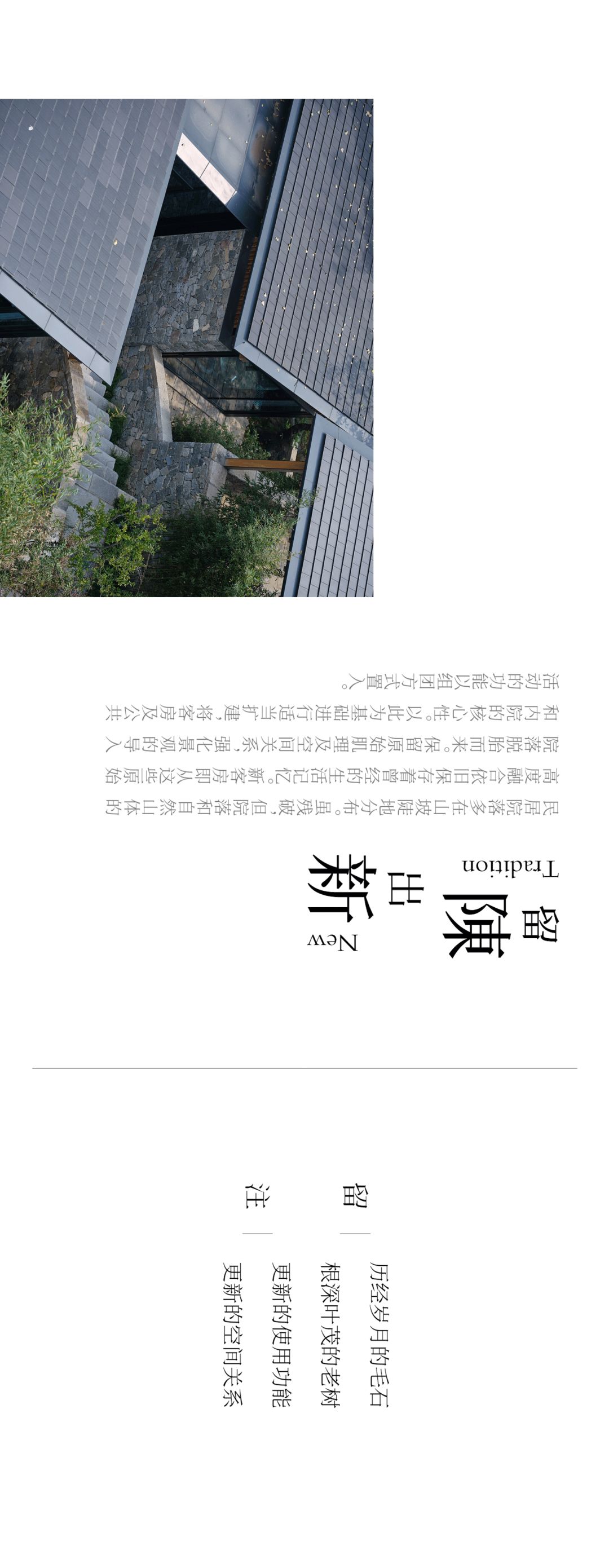 九女峰·故乡的云山奢酒店 | 室内设计解读-16