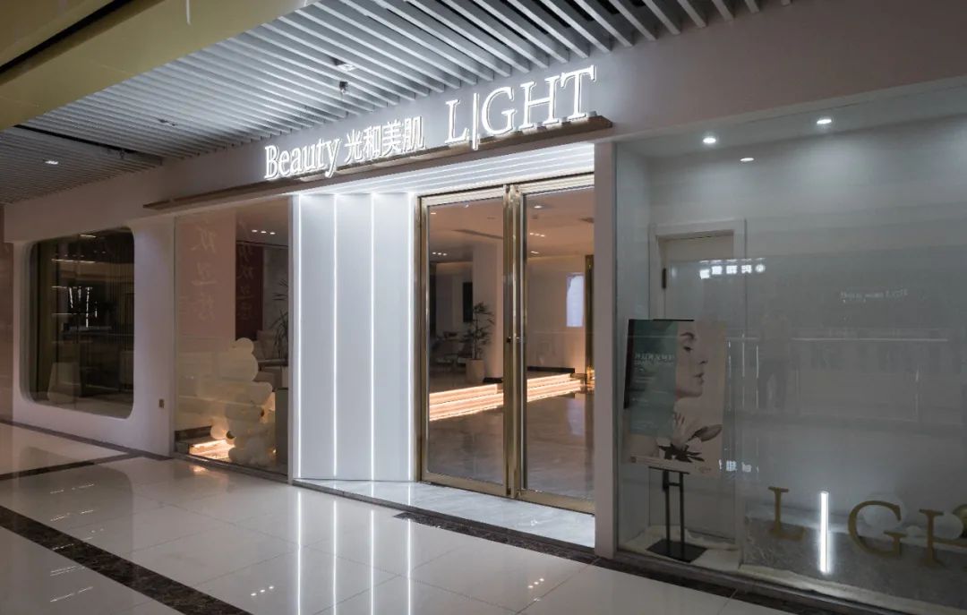 光和美肌美容院——打造放松身心的舒适空间-18