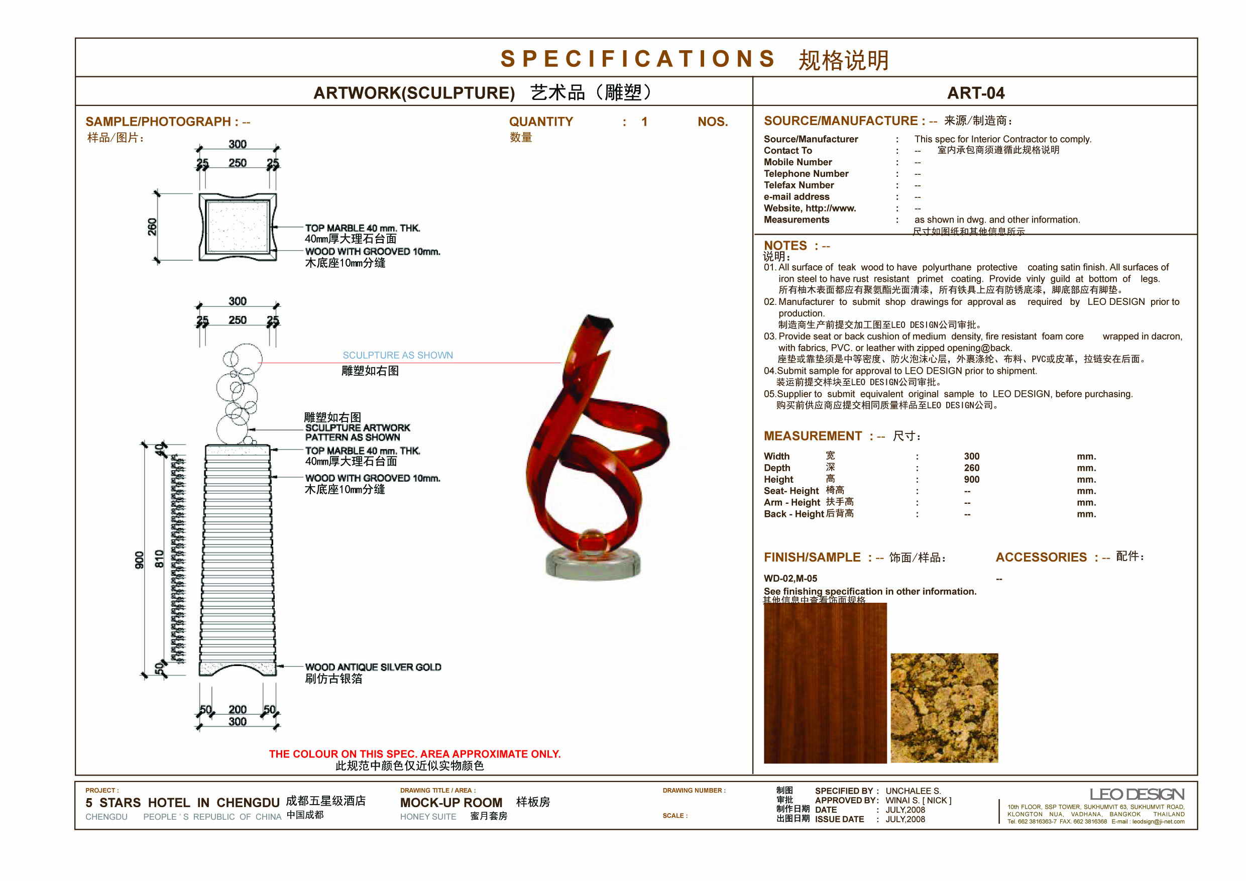 LEO 成都某五星级酒店概念方案-4