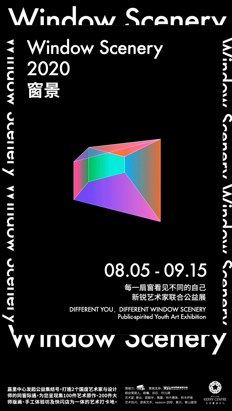 嘉里中心展览-0