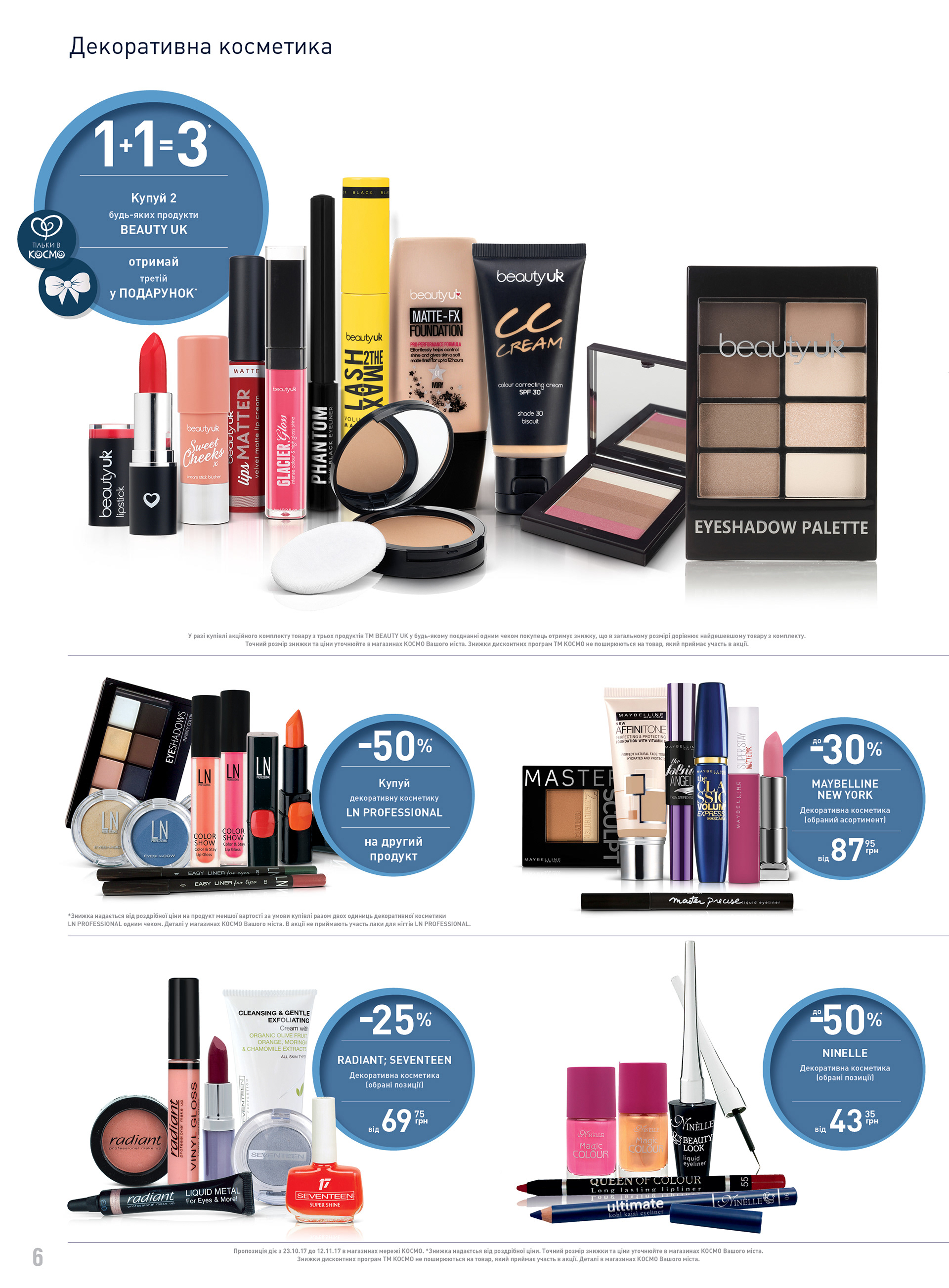 KOSMO广告目录制作项目-70