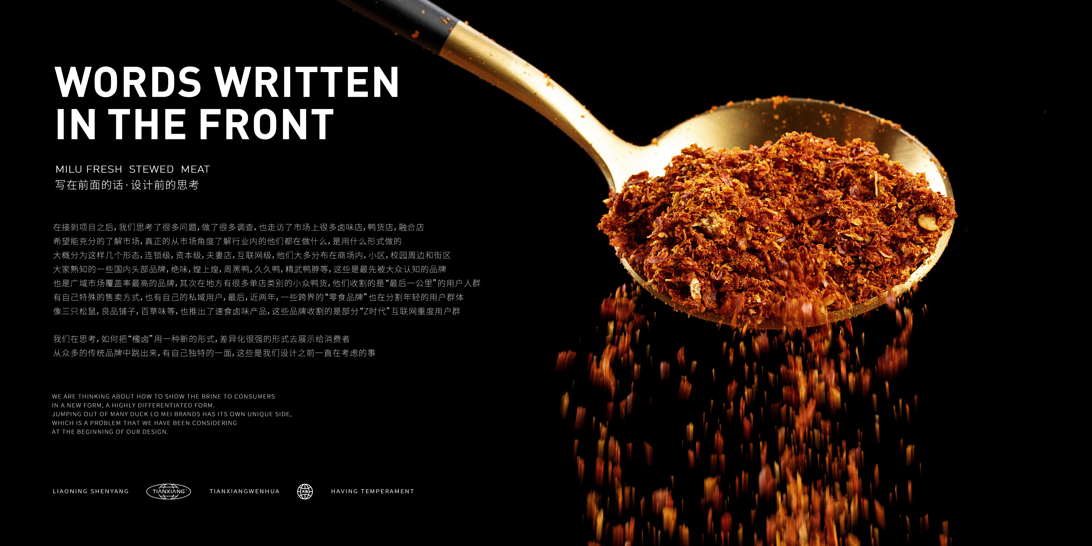 MILUSTORE 櫁卤品牌全案设计-19