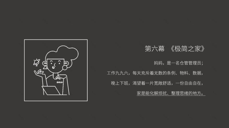 《DOLO 卫浴品牌分享馆》-52