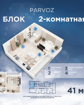 3D plans of residential complex "Parvoz"