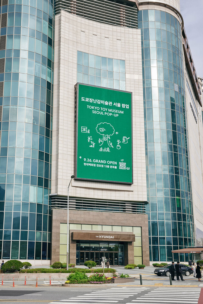 东京玩具博物馆丨韩国首尔丨maumstudio-38