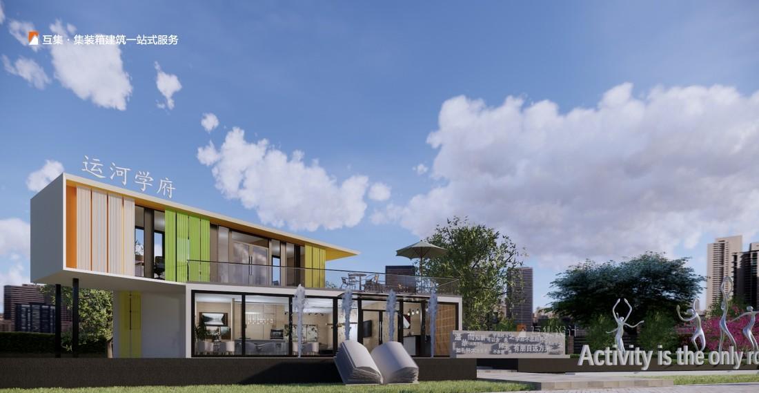 
徐州运河学府集装箱售楼处 -3