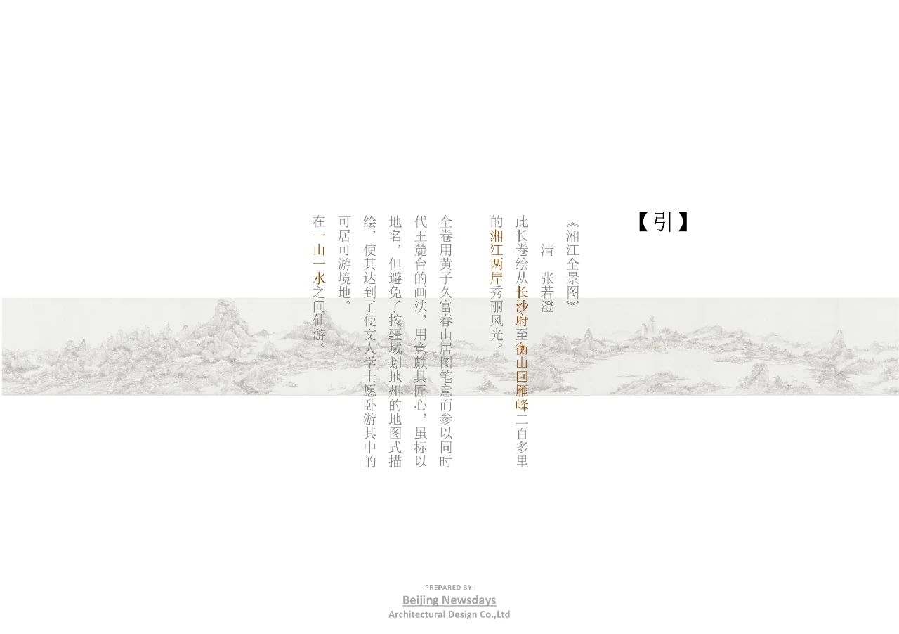 长沙『润和·香江壹品』豪宅样板间丨中国长沙丨北京集美组-2