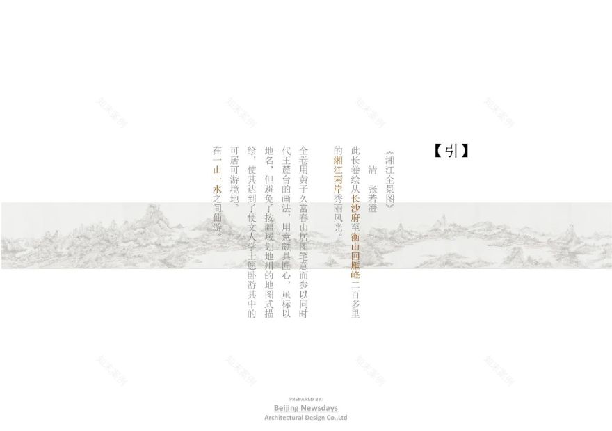 长沙『润和·香江壹品』豪宅样板间丨中国长沙丨北京集美组-2