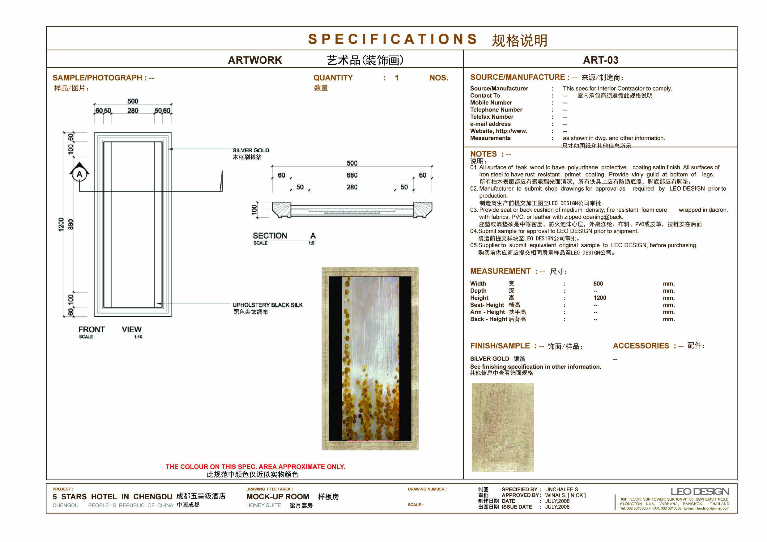 LEO 成都某五星级酒店概念方案-3