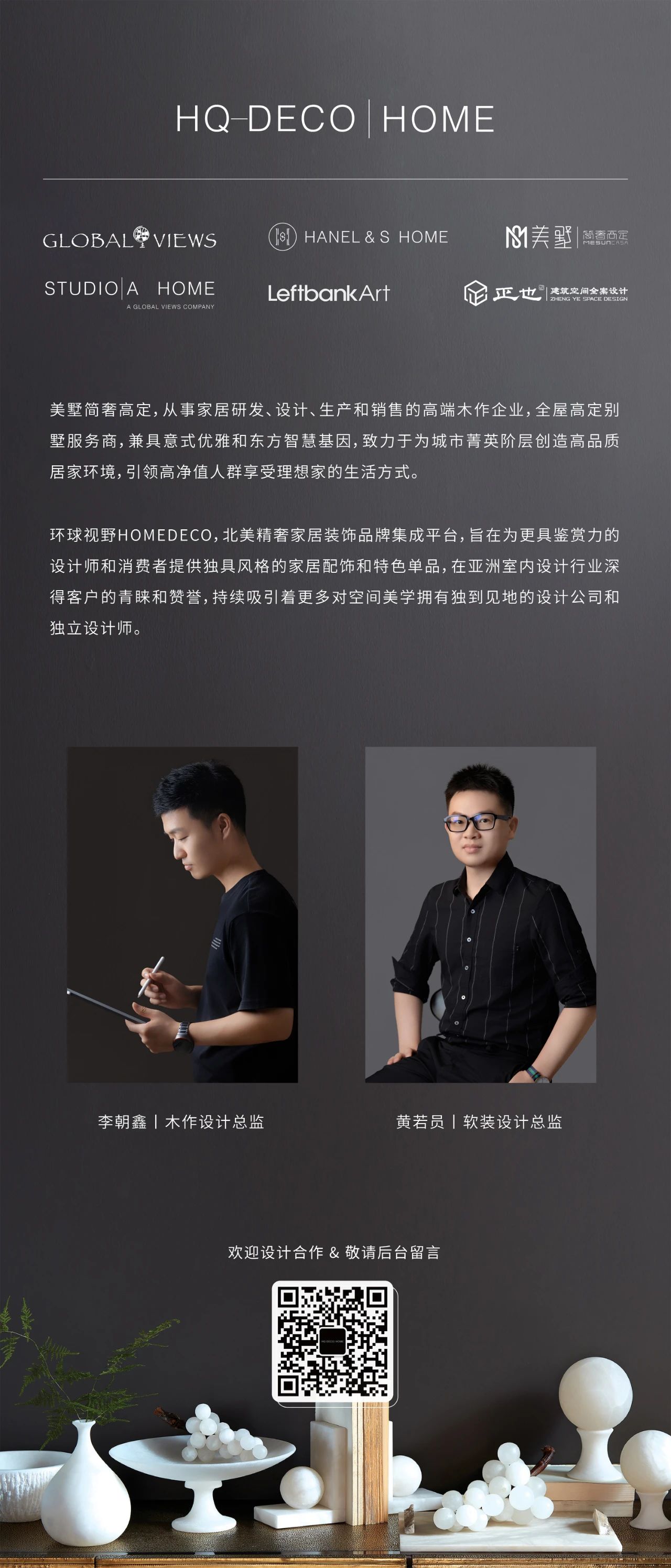 新作丨环球视野×美墅：身心所及，与空间共息-24