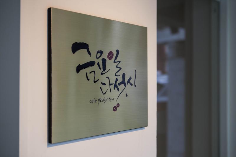 首尔弘大 15 坪黄金地段简约咖啡厅设计-10