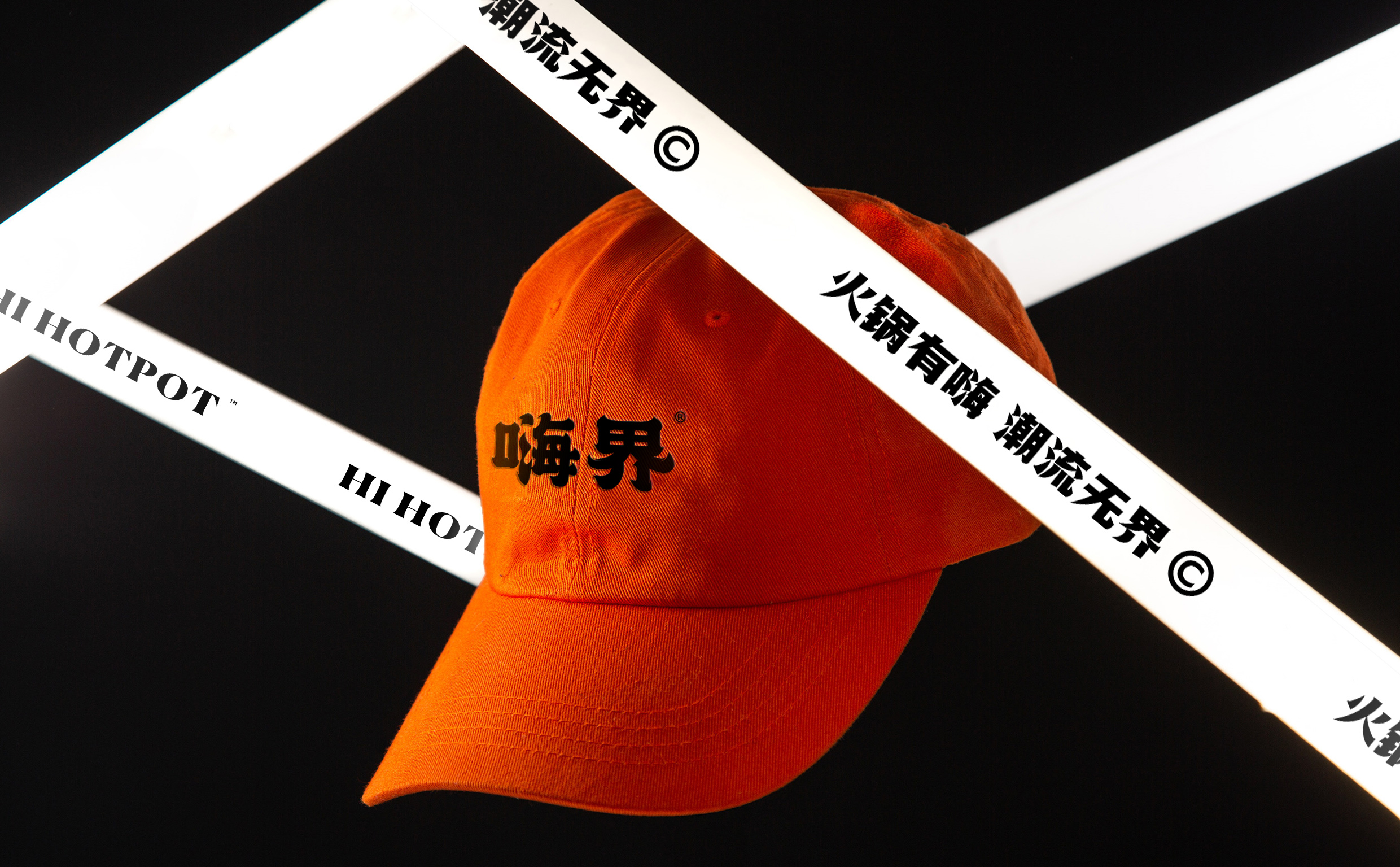 嗨界·潮流火锅厂丨中国河北丨魔戏空间设计®ABDdesign®-13