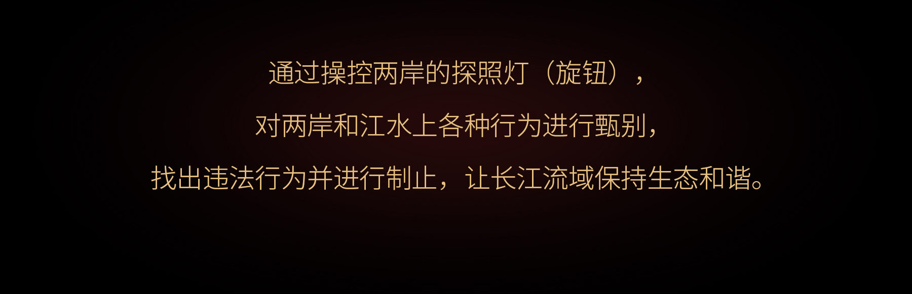 『洪流』！抗洪精神主题展展陈交互体验设计-15