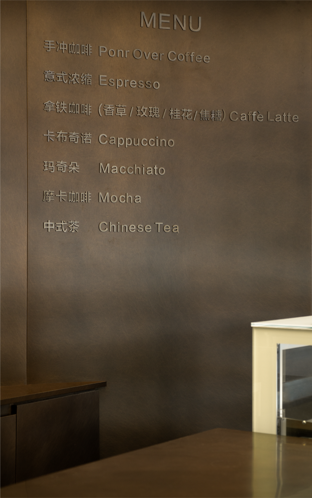 地建嘉信西安风华臻园咖啡吧丨中国西安丨DAS Lab-22