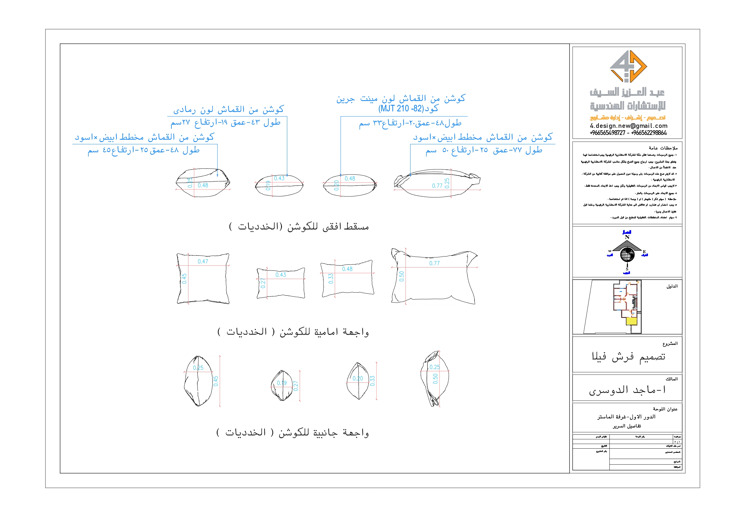 Shop drawing for furniture of master bedroom in KSA-12