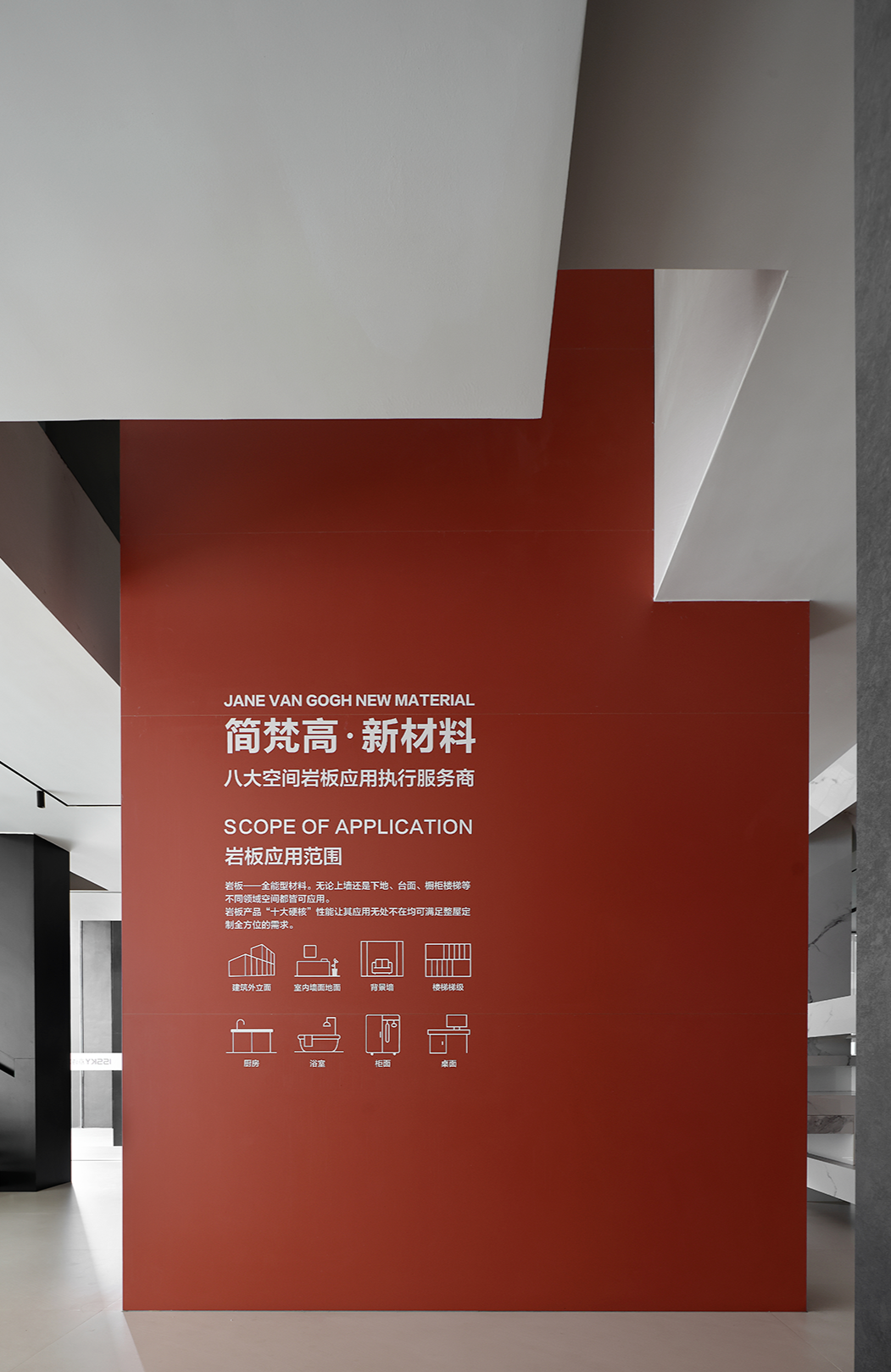 简梵高岩板展厅办公楼丨ACME 木及设计-48