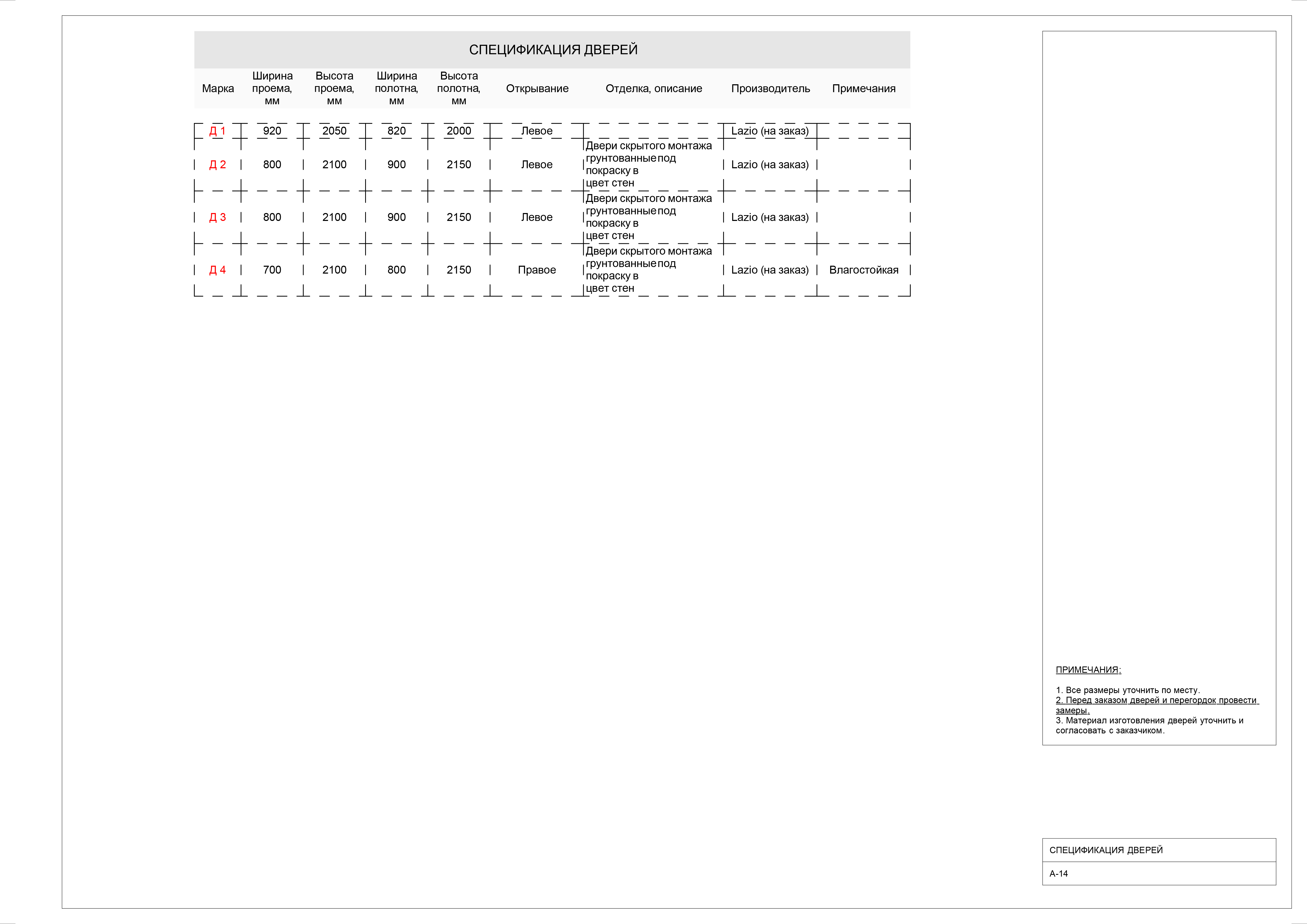 CONSTRUCTION DRAWINGS-12