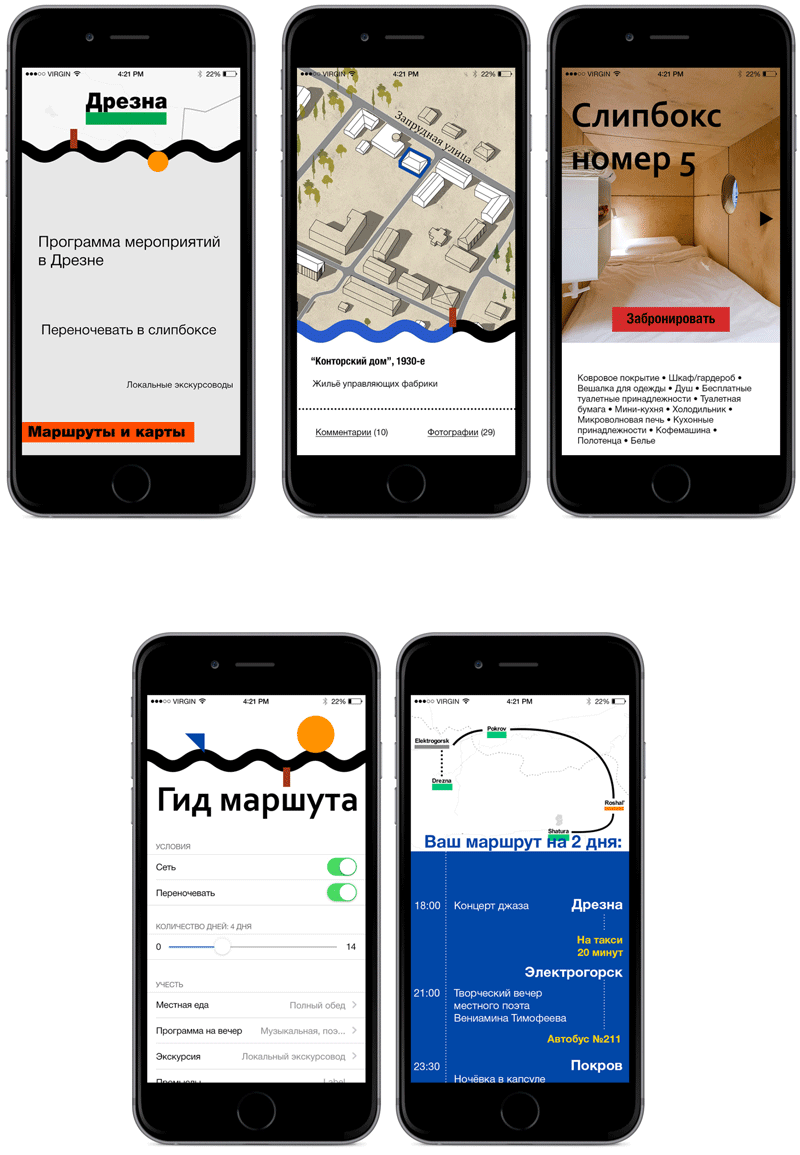 俄罗斯莫斯科州德雷兹纳旅游发展项目丨Megabudka建筑事务所-176