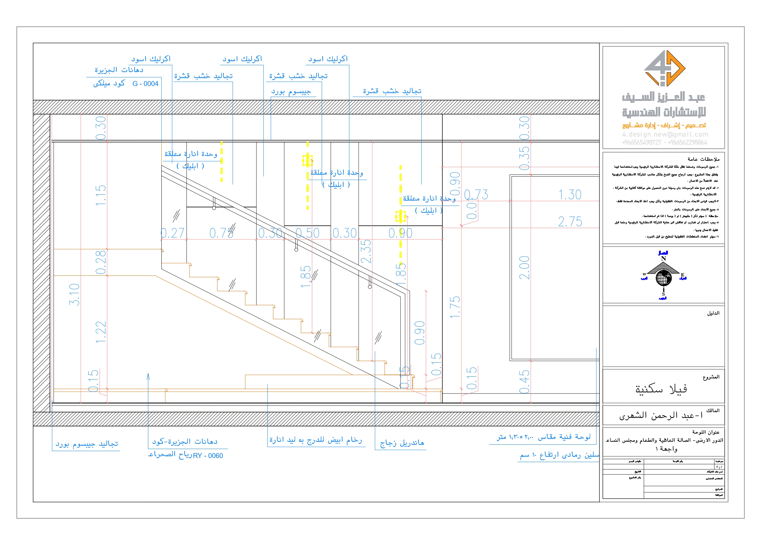 Working Drawings of Family hall in villa in KSA-15