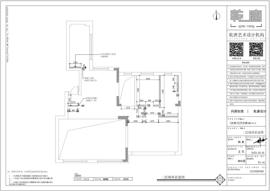 亿升水岸3#211私宅装修丨中国吉林丨TDD+e乾唐设计-108