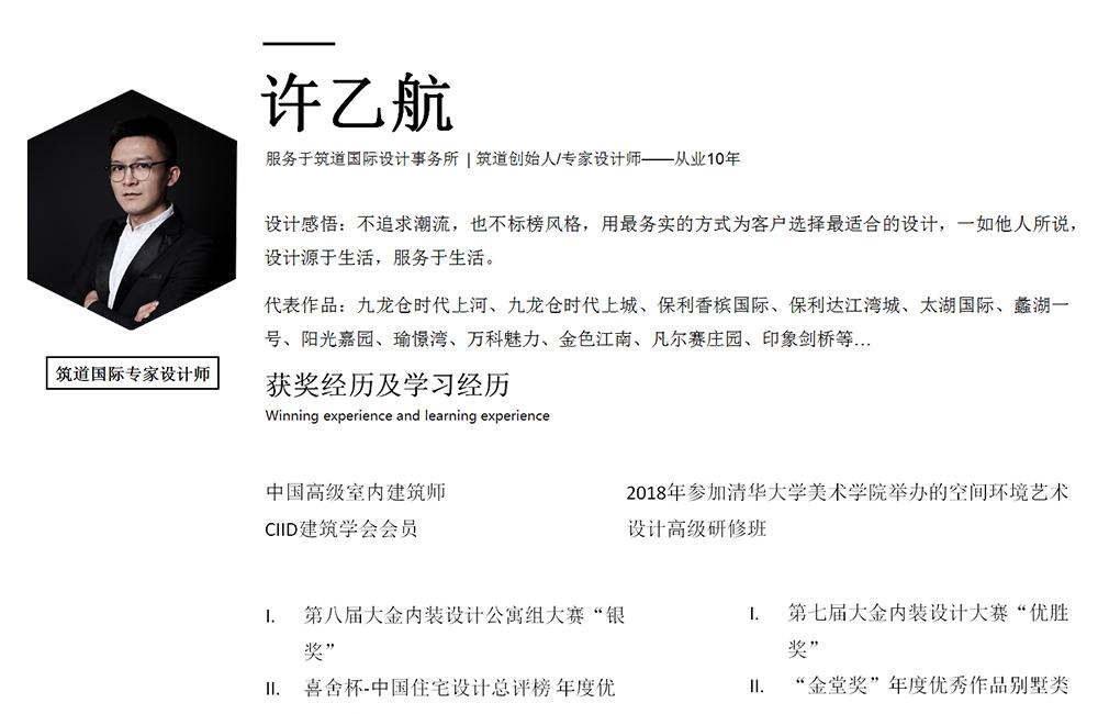 筑道设计 · 宜兴天氿御城-5