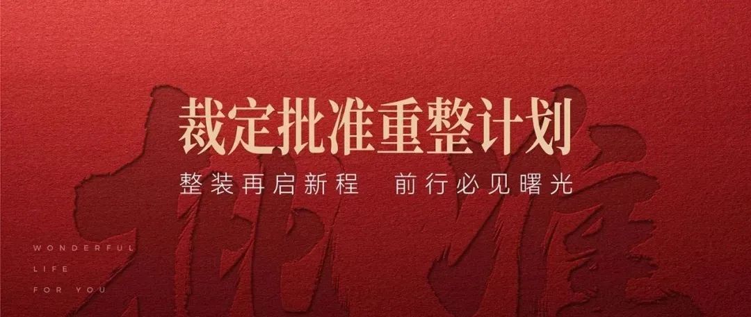 再传捷报！金科产商携手奥莱金达打造首个城市奥莱中心-12