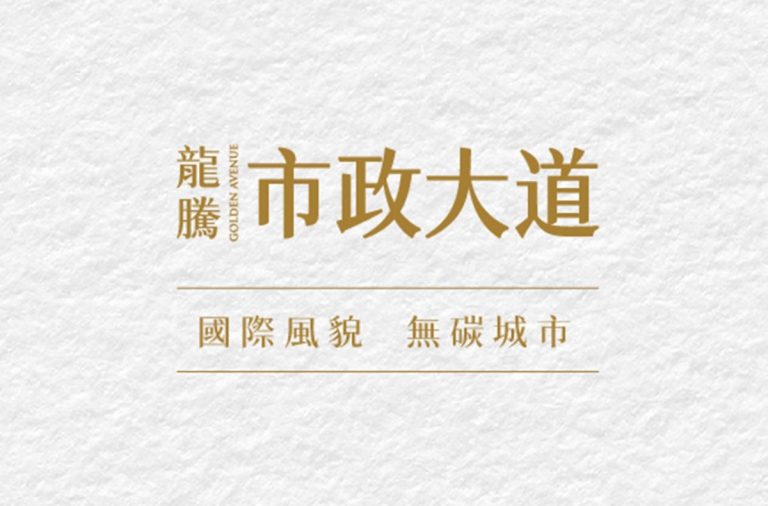 市政大道 - WEHOUSE-13