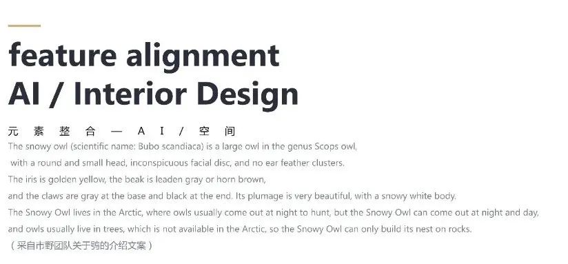 雪鸮酒吧丨中国长沙丨凡兮设计师事务所-34