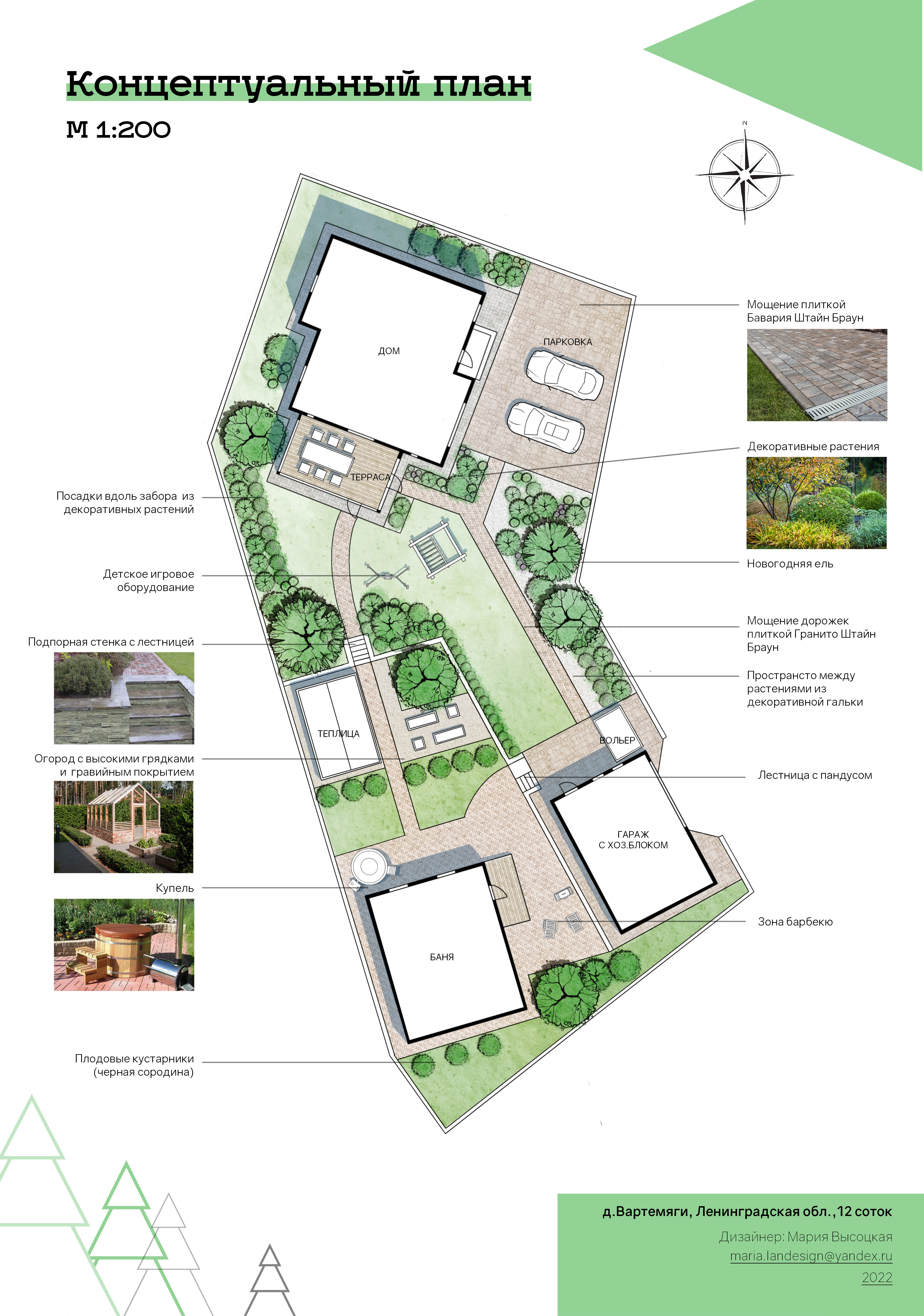 私人花园景观设计-3