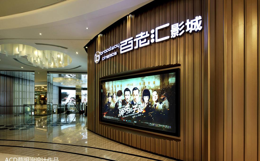 百老汇电影城,成都万象城-2