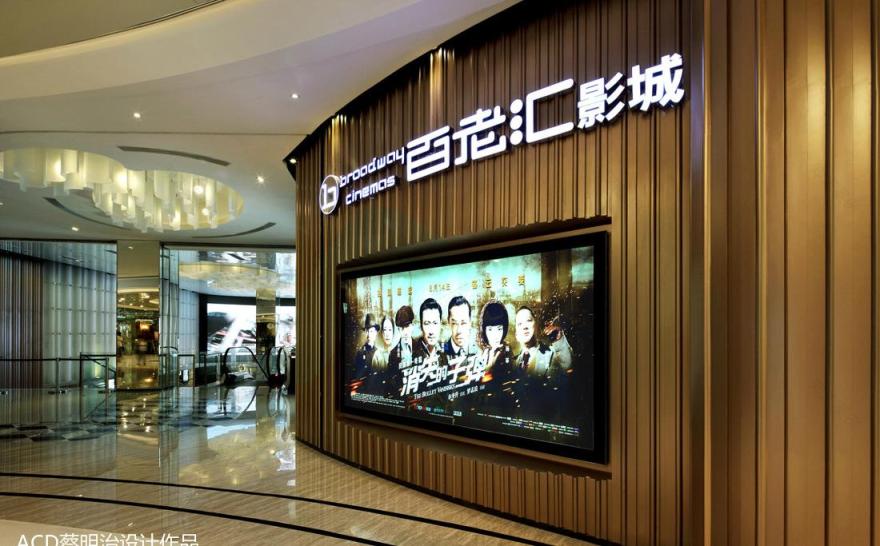 百老汇电影城,成都万象城-2
