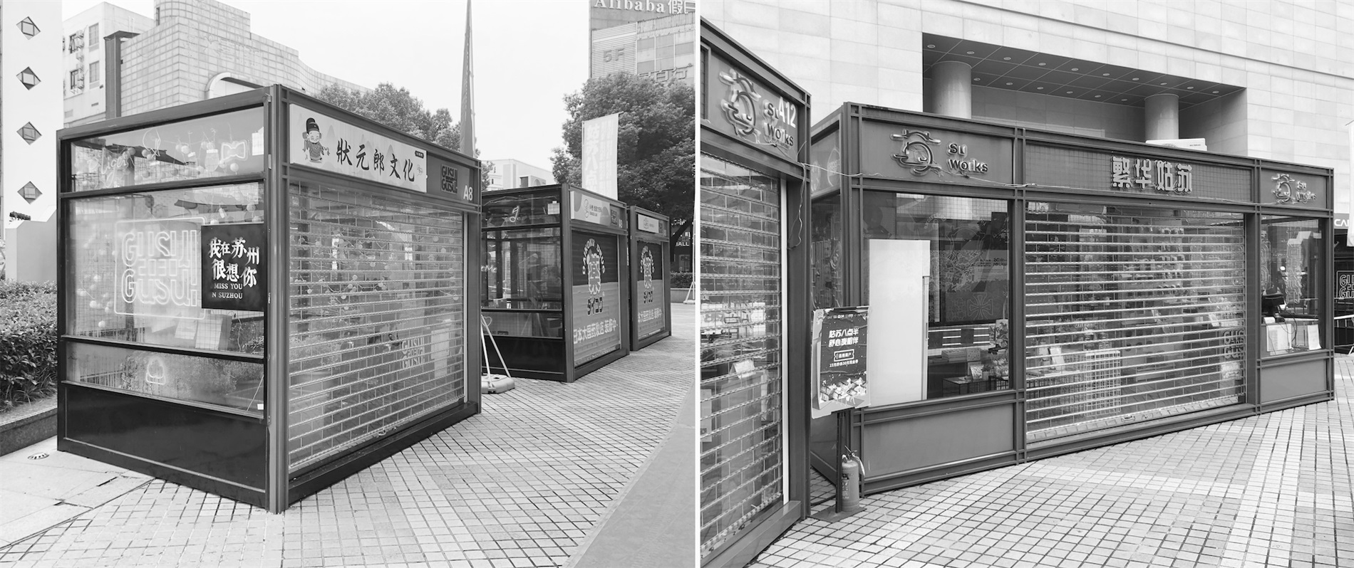 苏州设计周XPORT·小公园 / MAT超级建筑事务所-8