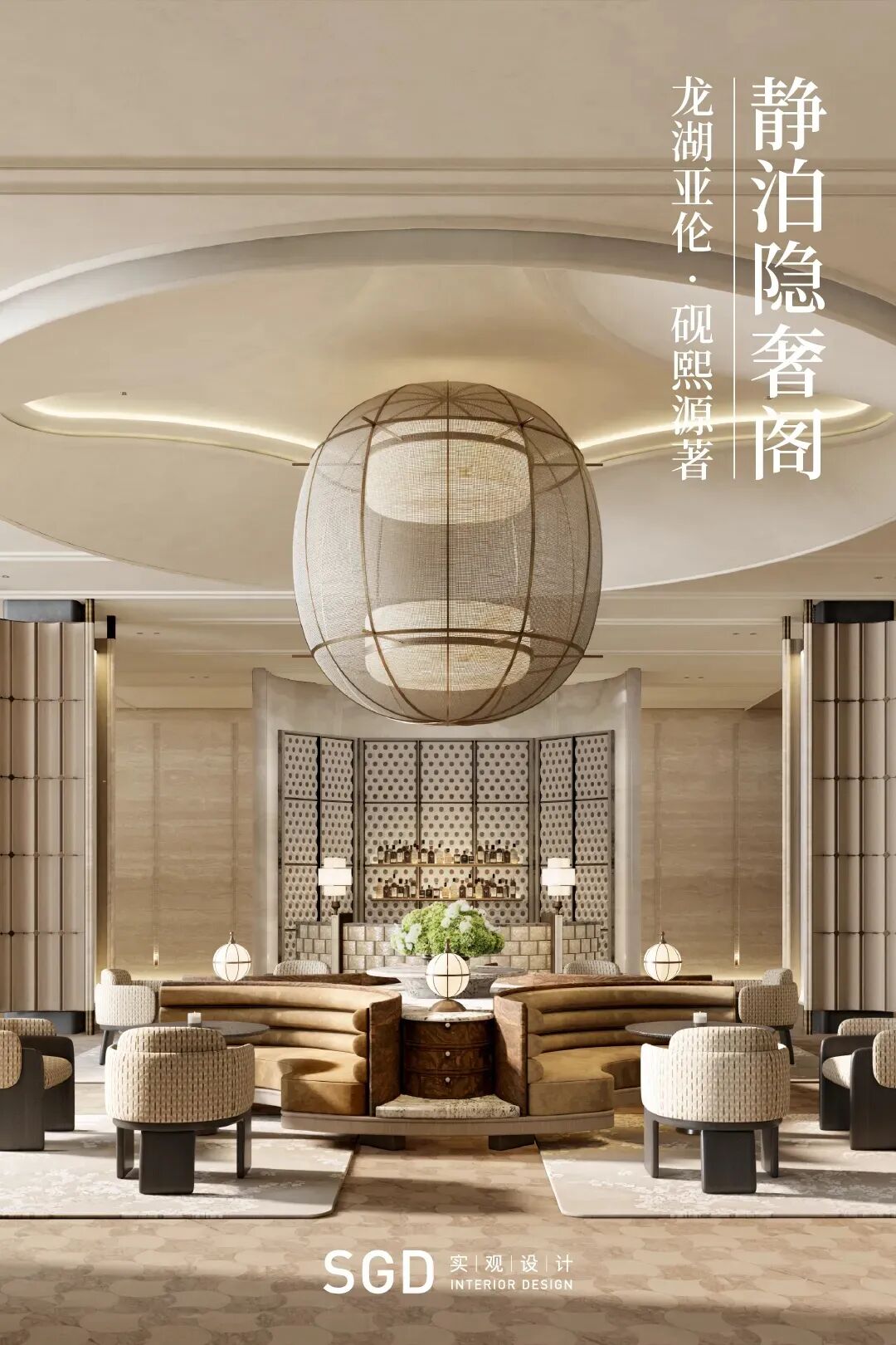 宁波龙湖亚伦·砚熙源著丨中国宁波丨SGD实观设计,SGD设计,戴瑞设计-10