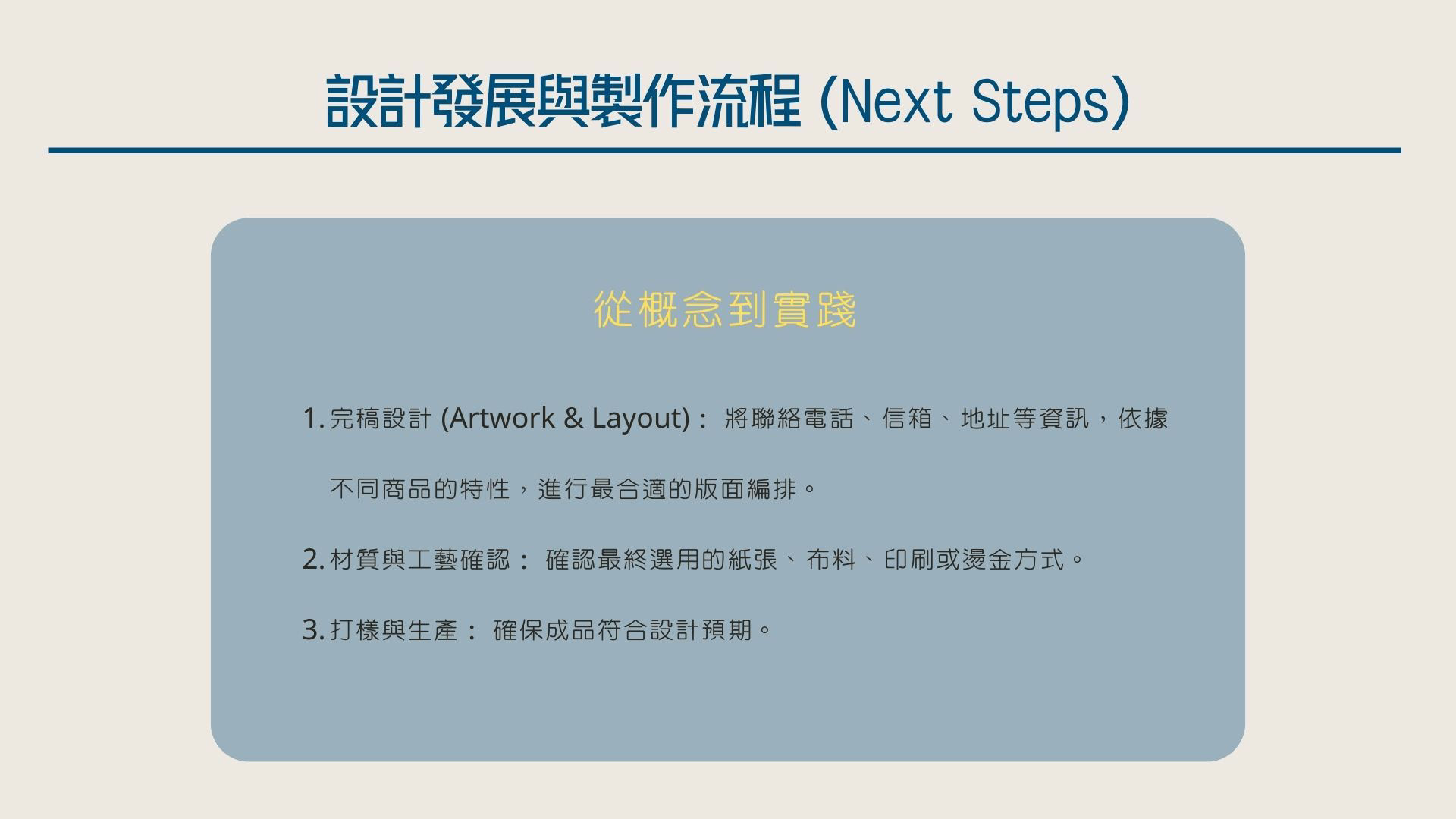 商業形象識別設計-6