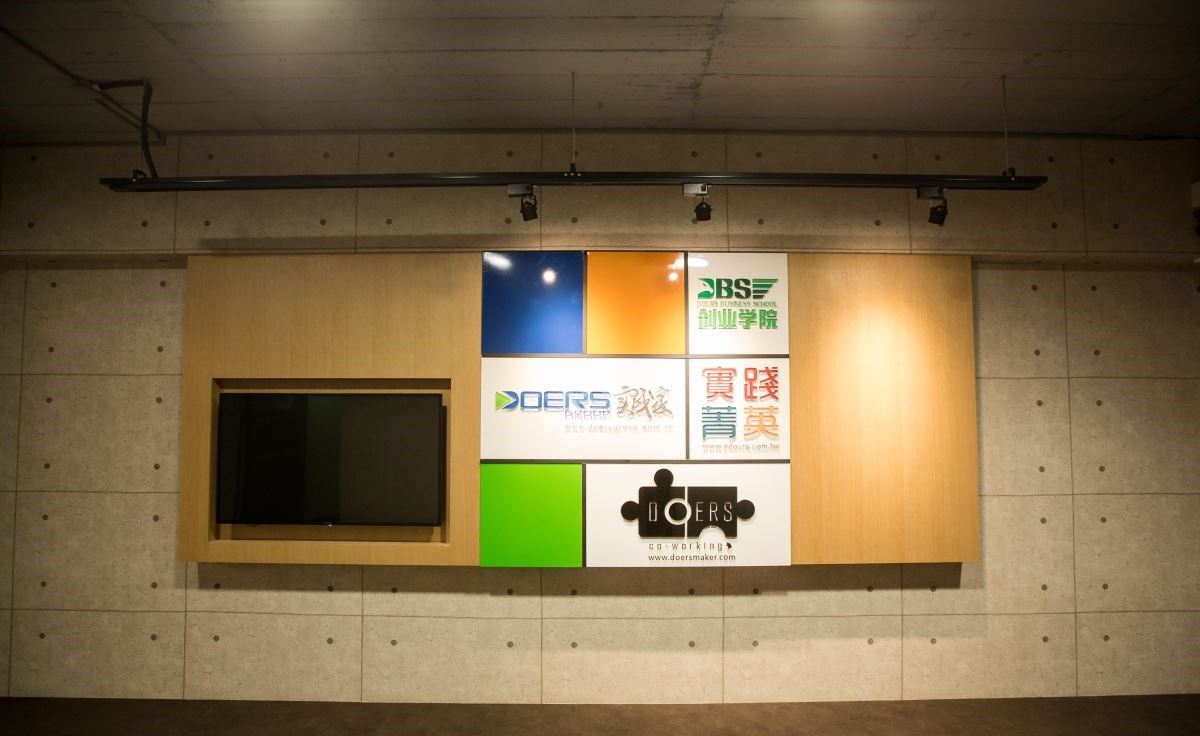 Loft风创业基地 | 昱森设计-3