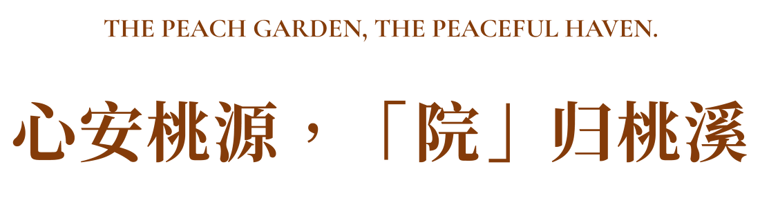 常州桃溪院子丨中国常州丨MDG 美林设计集团-7